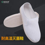翰洋洁净 防静电耐高温灭菌工作鞋 H-3504 37码	白色