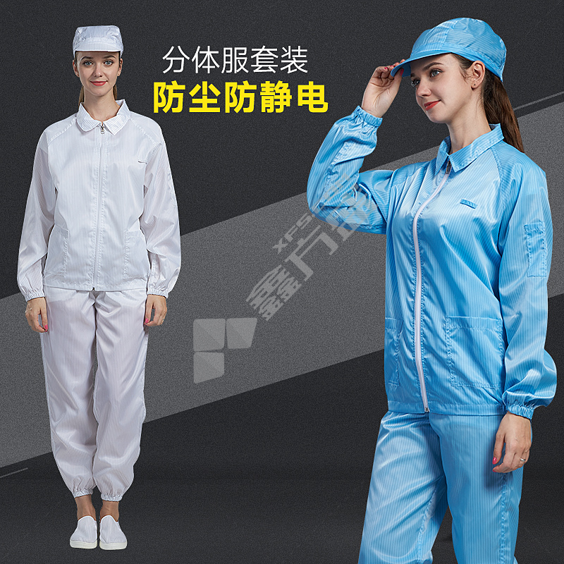 翰洋洁净 分体式翻领洁净防尘防静电服 S码 白色 H-1121