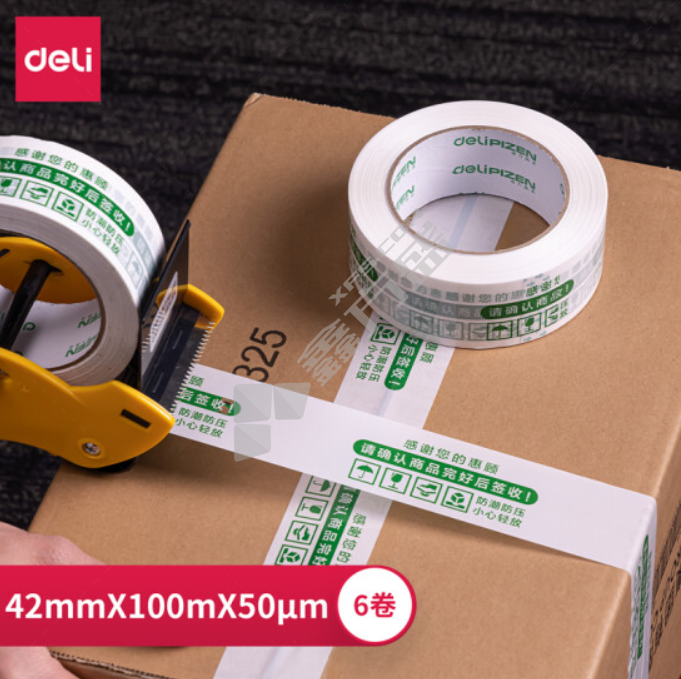 得力 正品快递封箱胶带 33973 42mm*100m 50μm 白底绿字