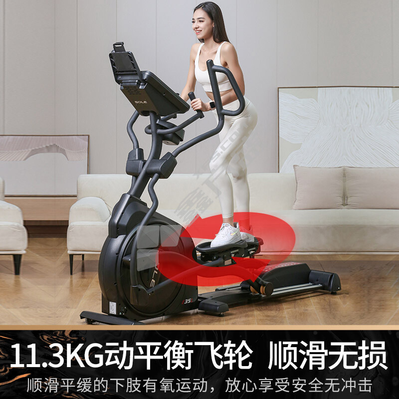 速尔 E35L 家用椭圆仪 E35L