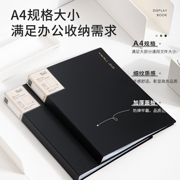得力deli NS191編碼資料冊 A4 黑色 40頁 NS191