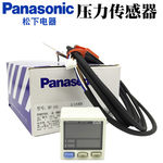 松下 压力传感器 DP-102A