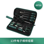 世达 电子工具组套 13PC 03710