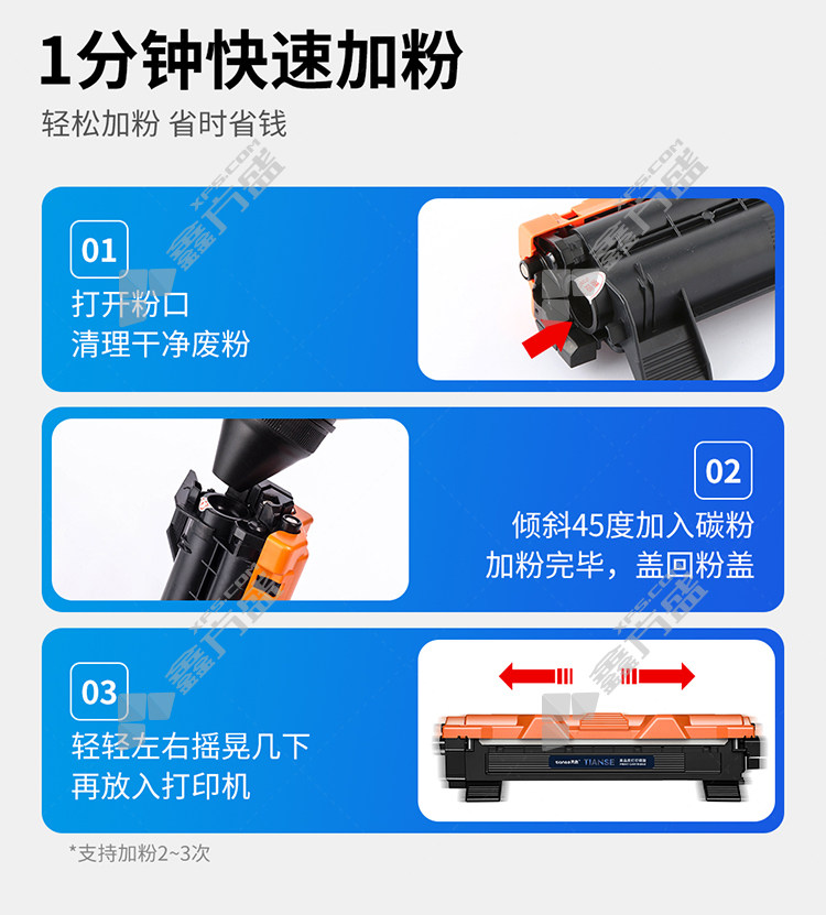 天色 LT201 墨粉盒1支+碳粉2支套装 黑色 LT201 适用联想m7206墨盒m7256whf兄弟tn1035 (单位:套)-融创集采商城