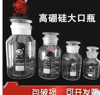 高硼硅白大口 10000ml