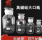 高硼硅白大口 10000ml
