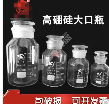 高硼硅白大口 10000ml