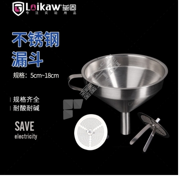 垒固 不锈钢漏斗 15cm