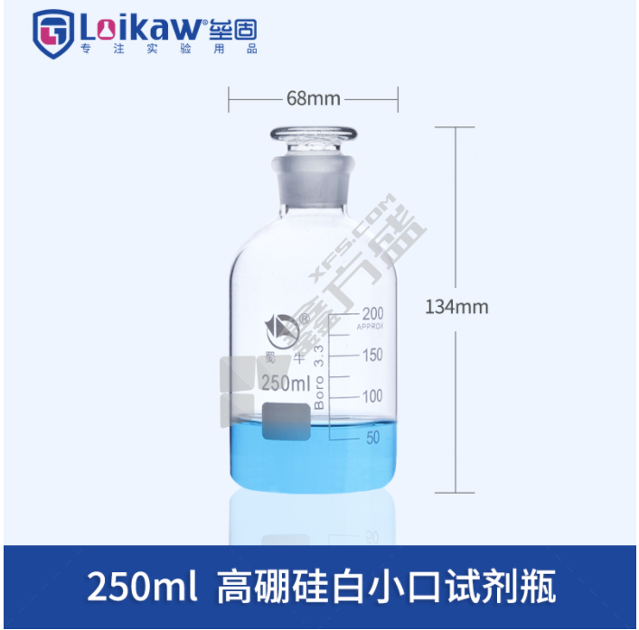 蜀牛 高硼硅白小口试剂瓶 250ml