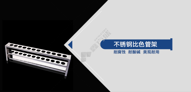 垒固 不锈钢试管架 32*12孔