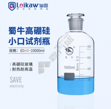 蜀牛 高硼硅白小口试剂瓶 20000ml