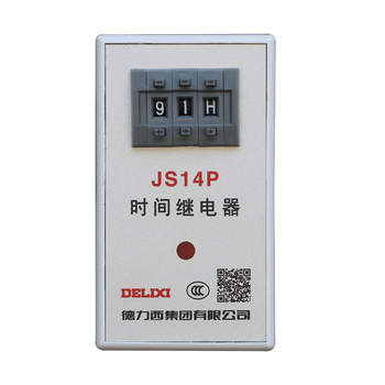 德力西DELIXI 时间继电器JS14P JS14P 0.1秒-99小时 AC220V 瞬动