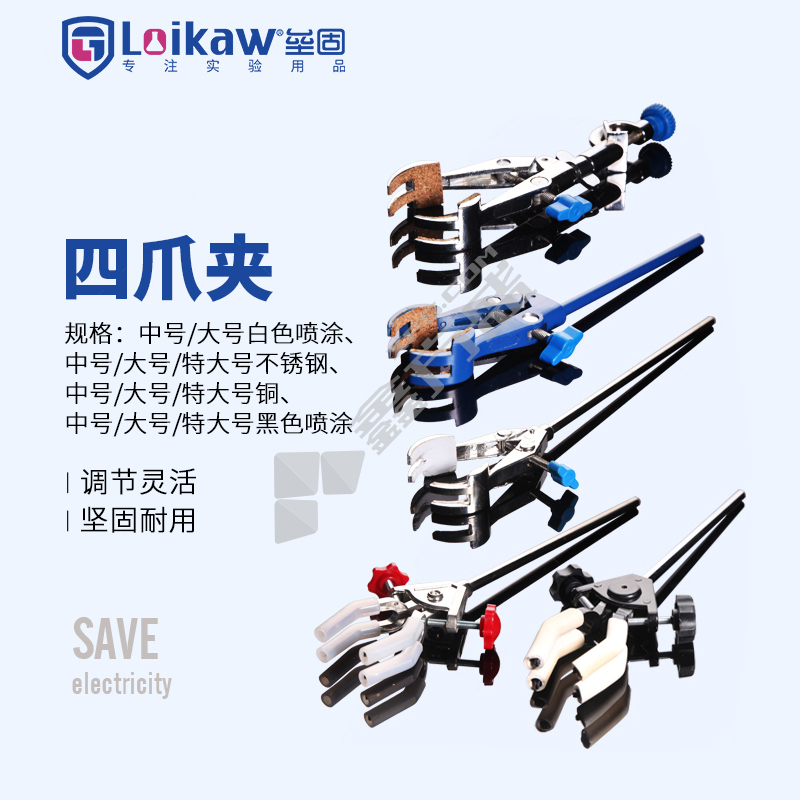 垒固 万用夹 大号 不锈钢