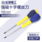 长城精工 GREATWALL CR-V双色橡塑柄鱼雷型旋具 #1*5*150mm(6") 270265