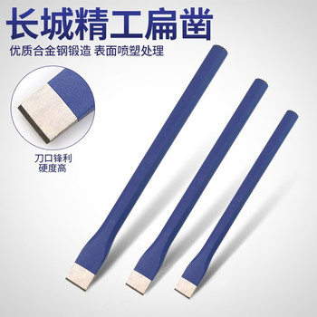 长城精工 扁凿 200x16x23 419017