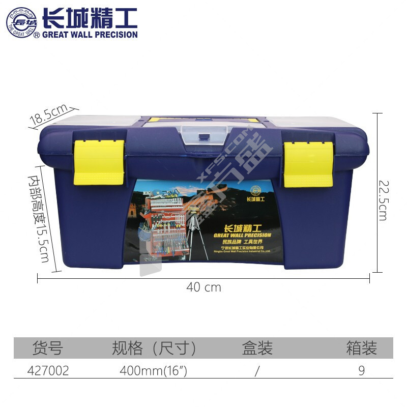 长城精工 GREATWALL 塑料工具箱工具盒 400MM(17") 427002