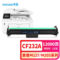 天色 CF232A 黑色 鼓架 黑色  CF232A 适用惠普m227fdw硒鼓