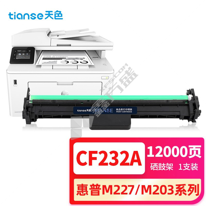 天色 CF232A 黑色 鼓架 黑色  CF232A 适用惠普m227fdw硒鼓