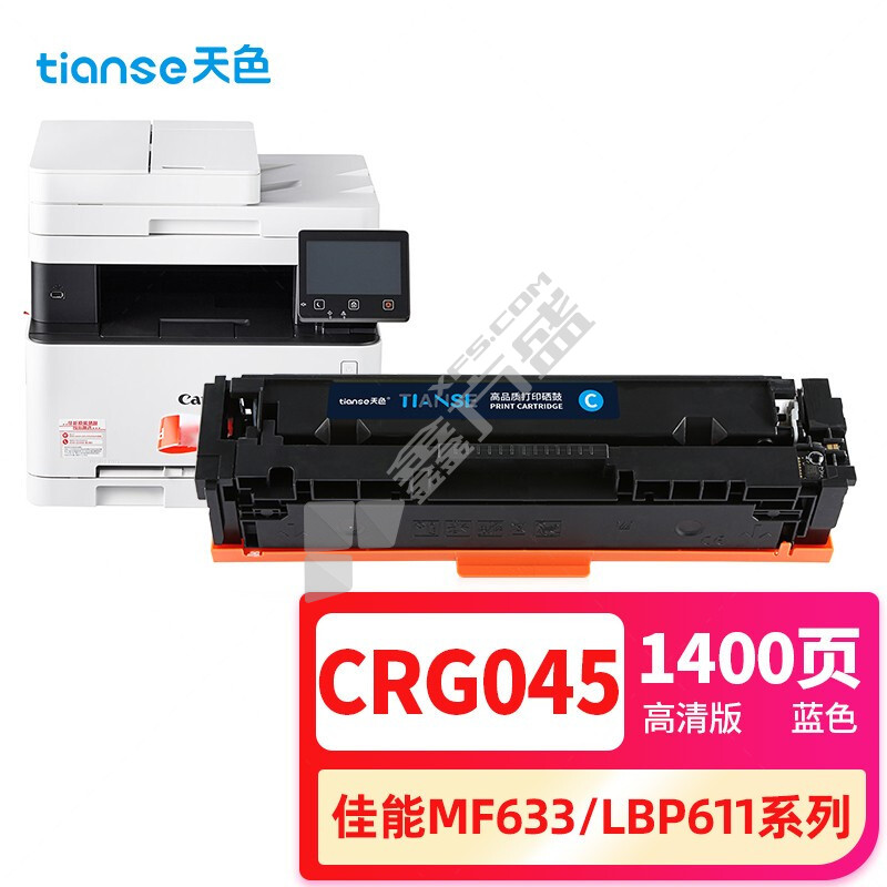 天色 CRG-045C 硒鼓 蓝色  CRG-045C 适用佳能MF635Cx硒鼓