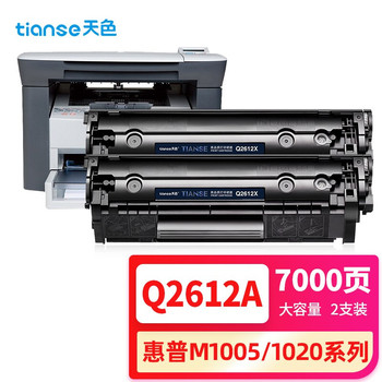 天色 Q2612X 硒鼓 2支装 黑色  Q2612X 适用于1020plus 1022 1018 m1005mfp