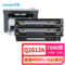 天色 Q2612X 硒鼓 2支装 黑色  Q2612X 适用于1020plus 1022 1018 m1005mfp