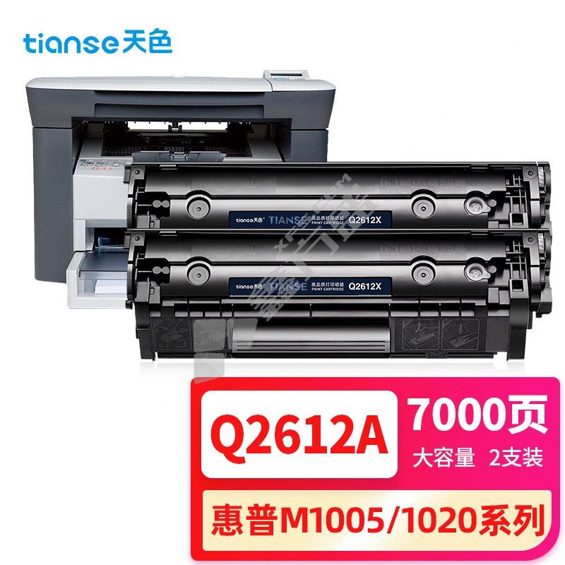 天色 Q2612X 硒鼓 2支装 黑色  Q2612X 适用于1020plus 1022 1018 m1005mfp