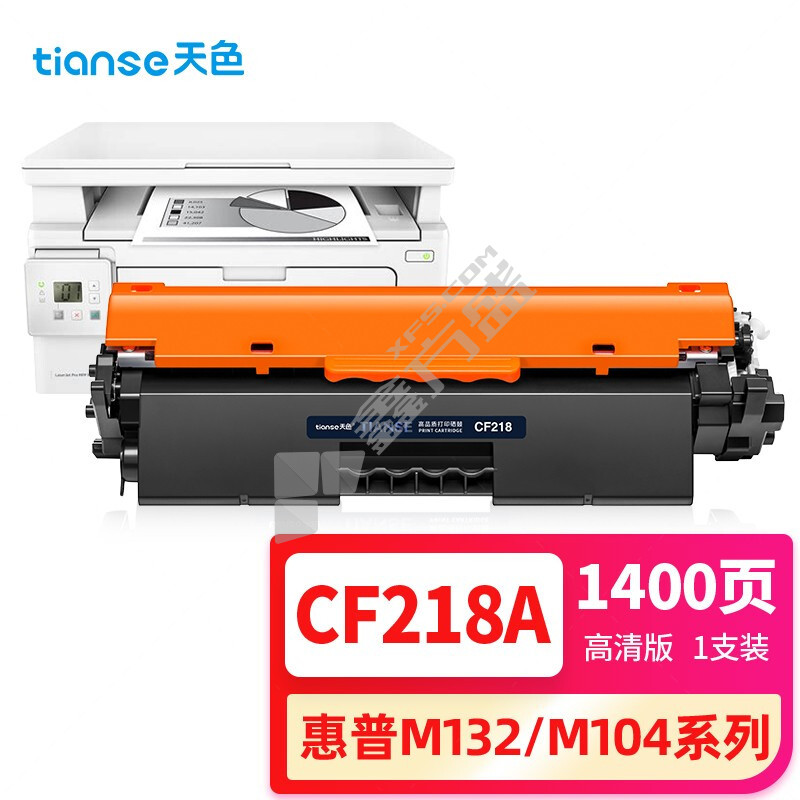 天色 CF218A 硒鼓带芯片 黑色  CF218A 适用于m132nw m104a/w打印机