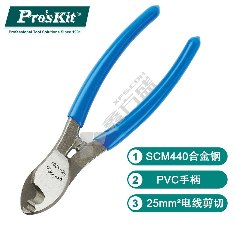 宝工电缆剪线钳 8PK-A202（25mm2)