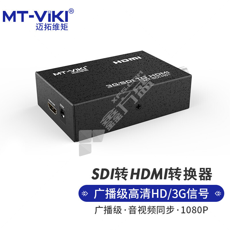 迈拓维矩 MT-SDI-H01 SDI转HDMI高清转换器 SDI-H01