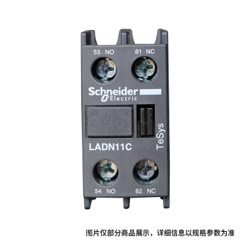 施耐德Schneider 接触器附件LAD系列 LADN40CTeSys接触器辅助触点模块-4NO+0NC