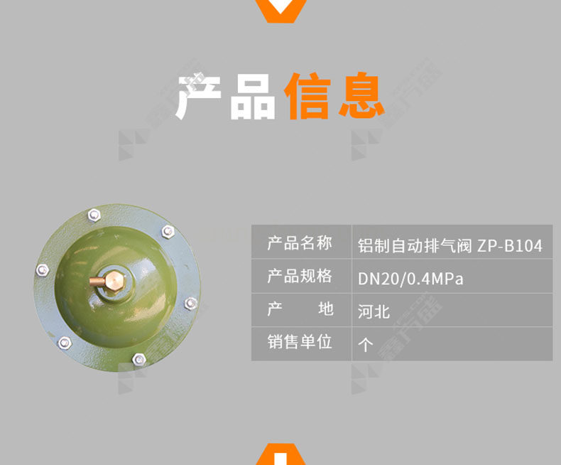 zp-b104-zp-b104-dn20-pn10