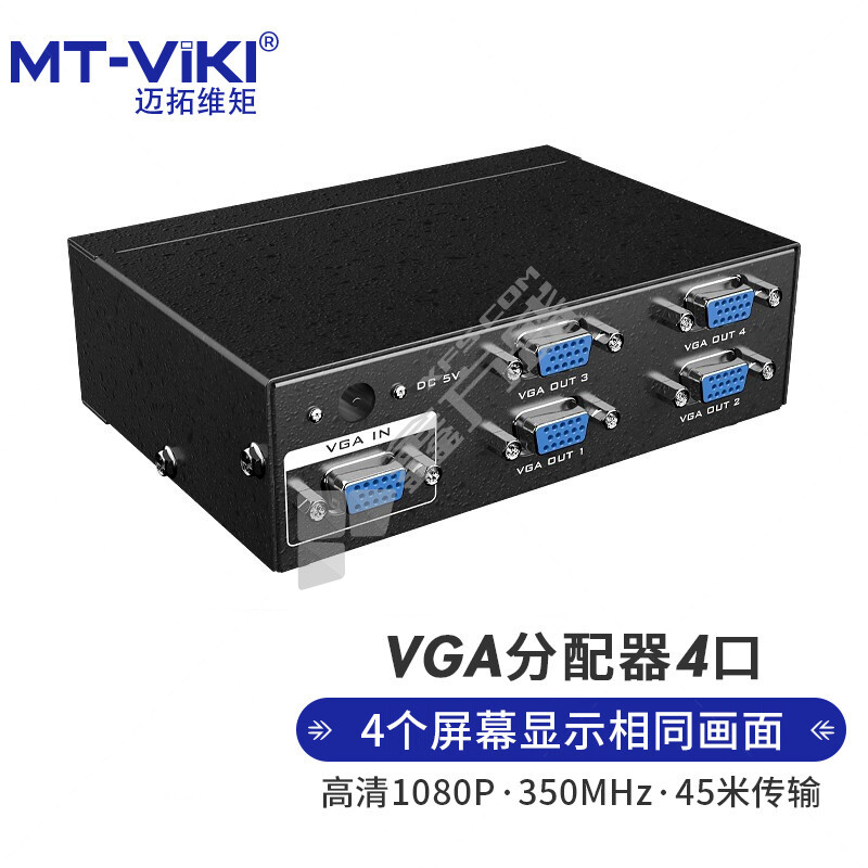 迈拓维矩 MT-3504 vga分配器 MT-3504 一分四 350MHz 45米