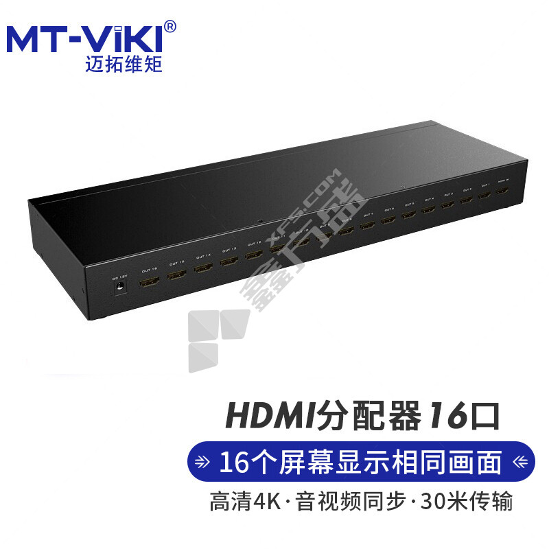 迈拓维矩 MT-SP1016 V1.5 HDMI分配器 SP1016 一分十六