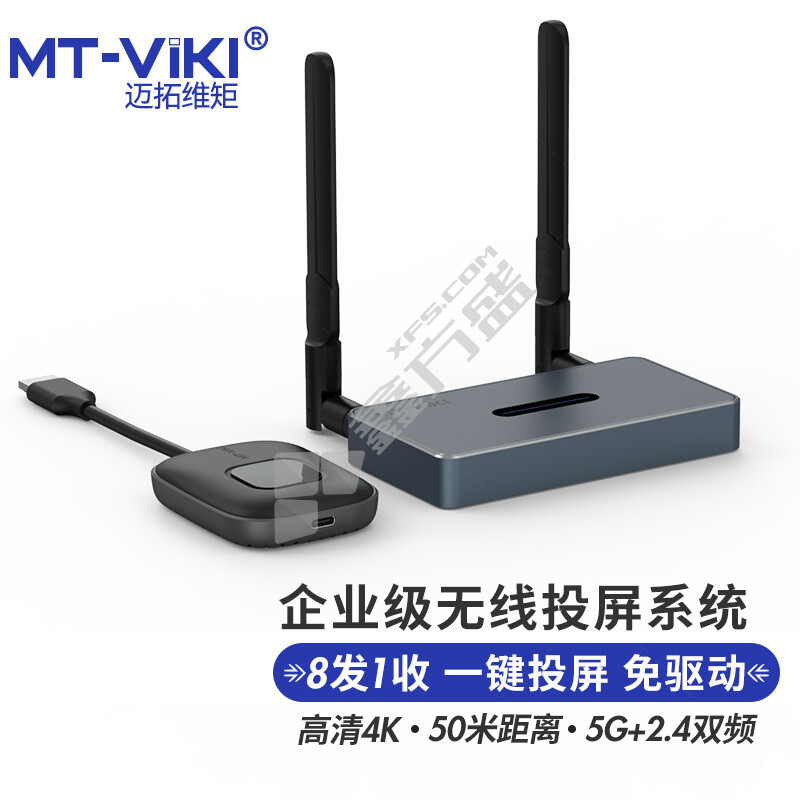 迈拓维矩 MT-WX02 HDMI无线投屏器 MT-WX02