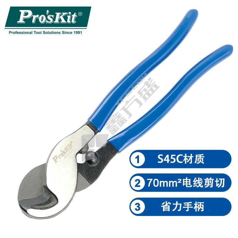 宝工电缆剪线钳 8PK-A201A（70mm2)