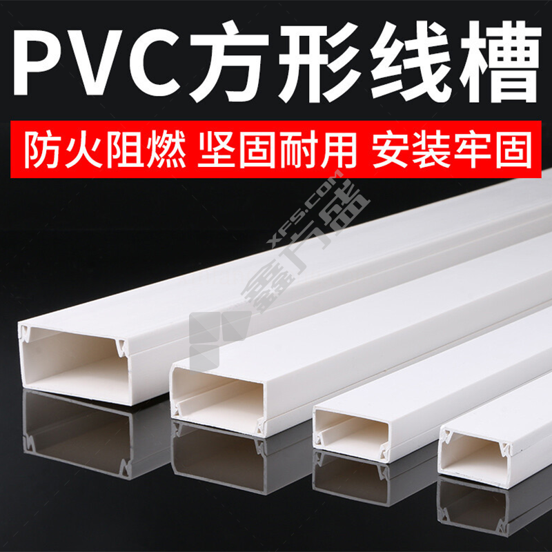 白色pvc电线线槽 3cm