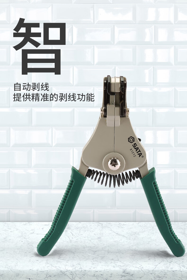 世达自动剥线钳A型91212多少钱】A型/91212