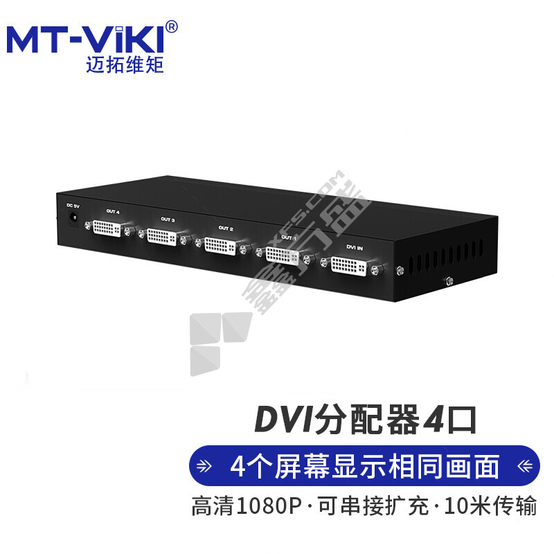 迈拓维矩 MT-DV4H DVI分配器 MT-DV4H 4口