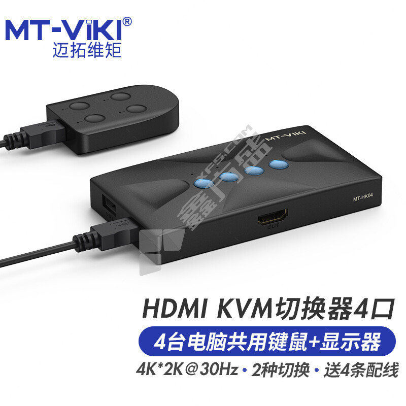 迈拓维矩 MT-HK04 HDMI切换器 HK04 4口带桌面控制