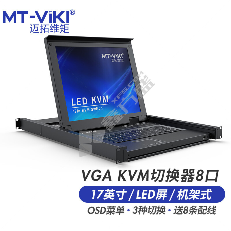 迈拓维矩 MT-1708UL kvm切换器 MT-1708UL 17英寸8口