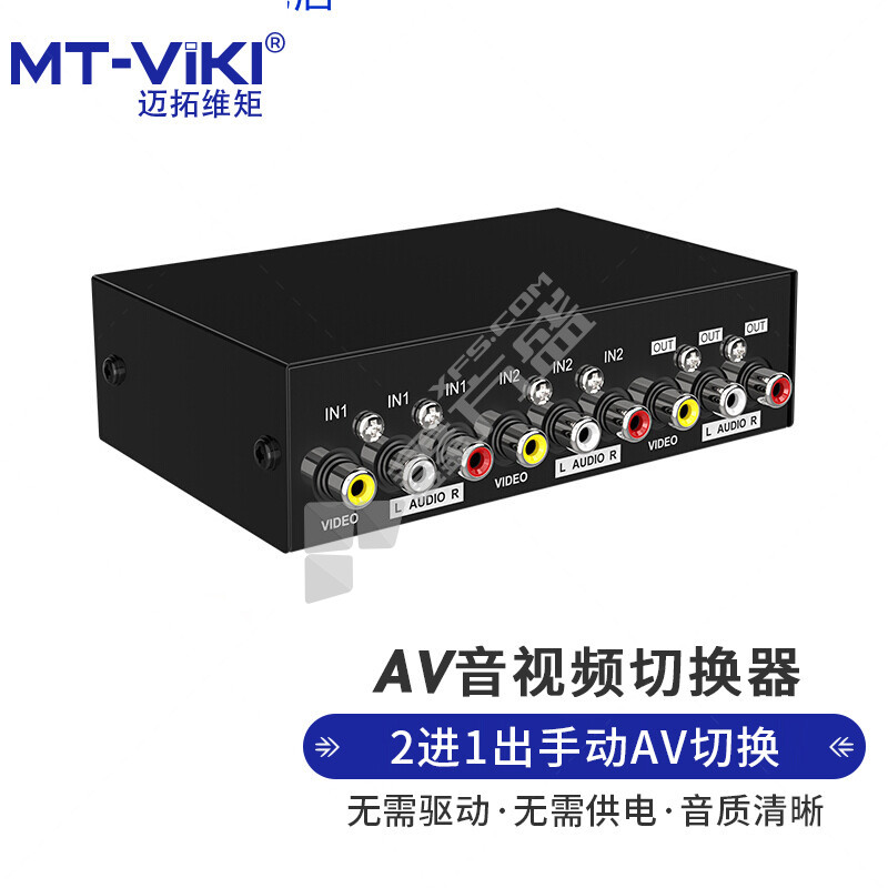 迈拓维矩 MT-231AV 音视频切换器 MT-231AV 2进1出