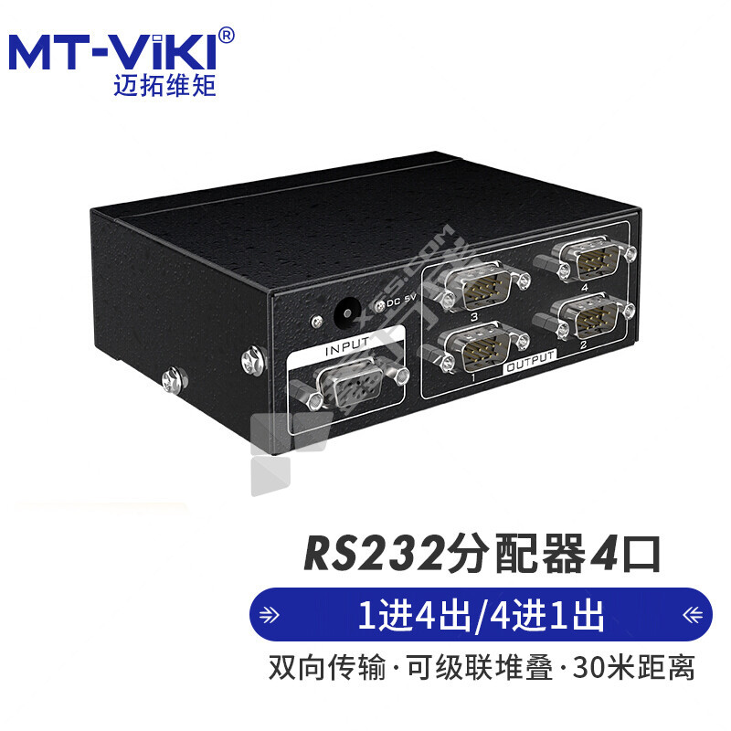 迈拓维矩 MT-RS104 RS232分配器 MT-RS104 4口