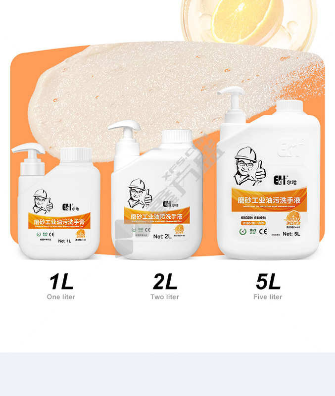 尔哈 磨砂颗粒洗手液 高浓缩5L 桂花香味