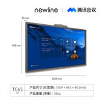 newline TT-TC65 会议平板一体机 TT-TC65 65英寸