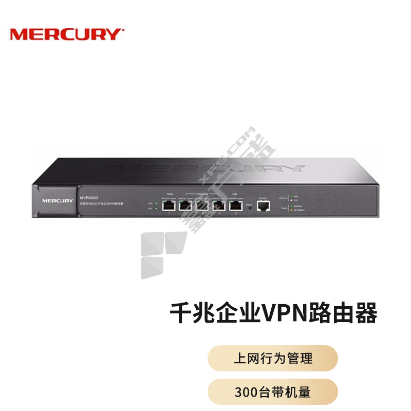 水星 MVR300G 高速有线宽带路由器 MVR300G 多WAN口千兆企业级