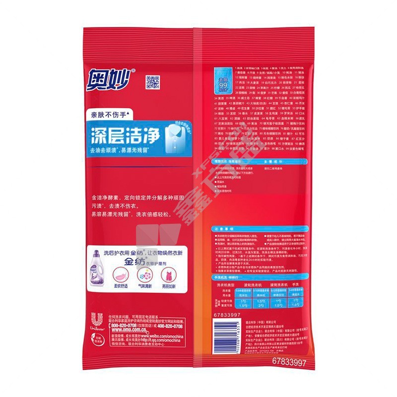 奥妙 深层洁净洗衣粉 3.5kg