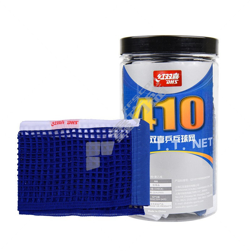 红双喜 410 乒乓球网架 1.83m*15.25cm 蓝色 (单位：个)