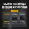 TP-LINK AX5400千兆无线路由器 TL-XDR5430易展版 5400Mbps