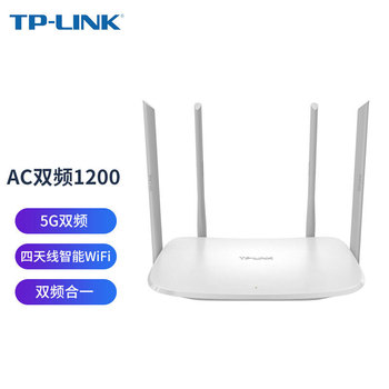 TP-LINK AC1200智能5G双频无线路由器 1200Mbps TL-WDR5620易展版