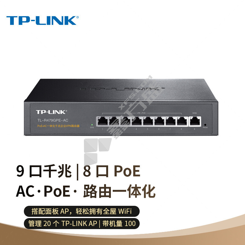 TP-LINK TL-R479GPE-AC 企业级路由器 TL-R479GPE-AC 千兆端口 1000M